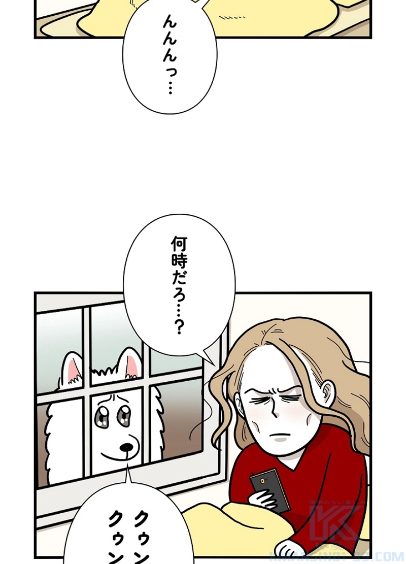 愛犬ソミとの極限ライフ 第27話 - Page 13