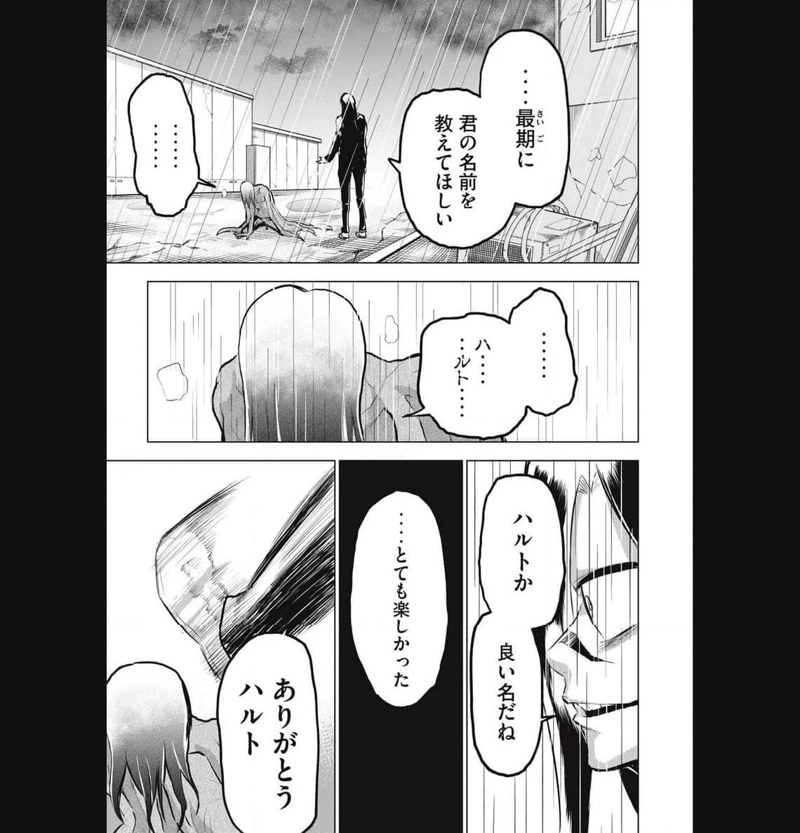 カミガカリ 第6話 - Page 17