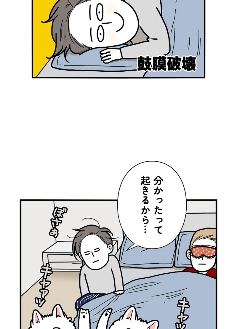 愛犬ソミとの極限ライフ 第27話 - Page 50