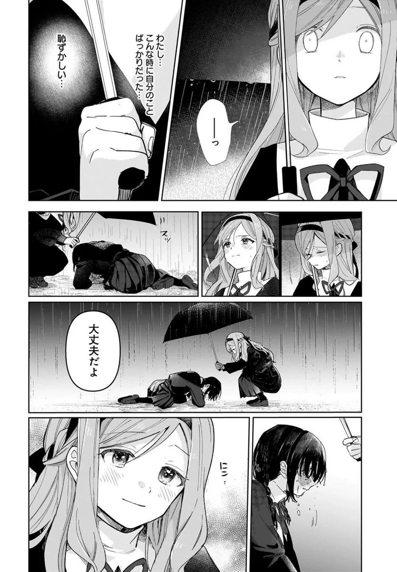 ブラック・ブラック・ロータス 第2話 - Page 10