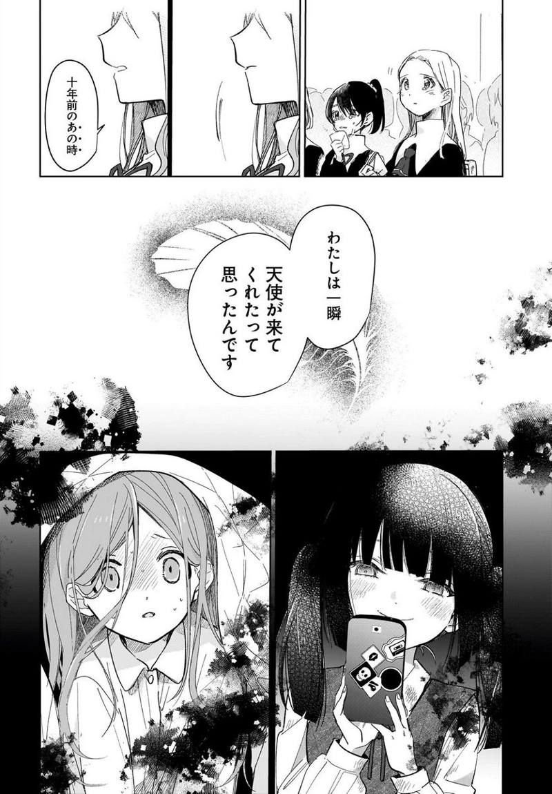 ブラック・ブラック・ロータス 第2話 - Page 14