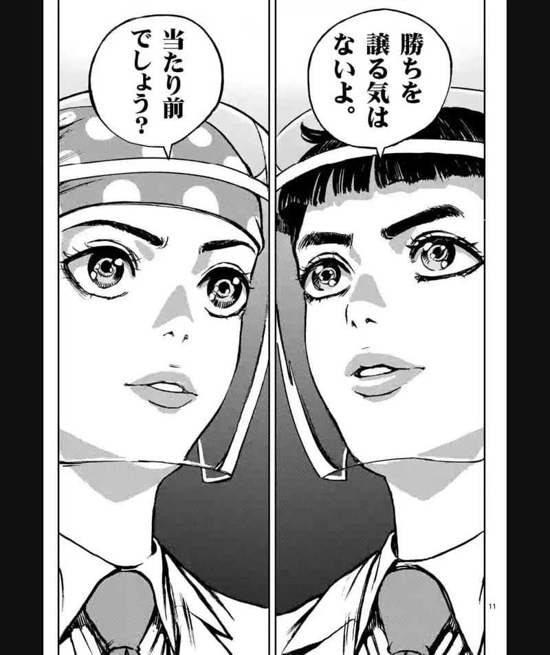 寿エンパイア 第158話 - Page 11