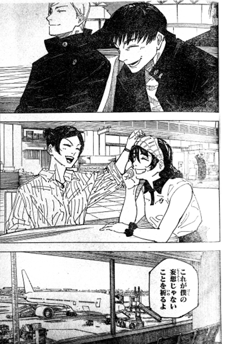 呪術廻戦 第236話 - Page 11