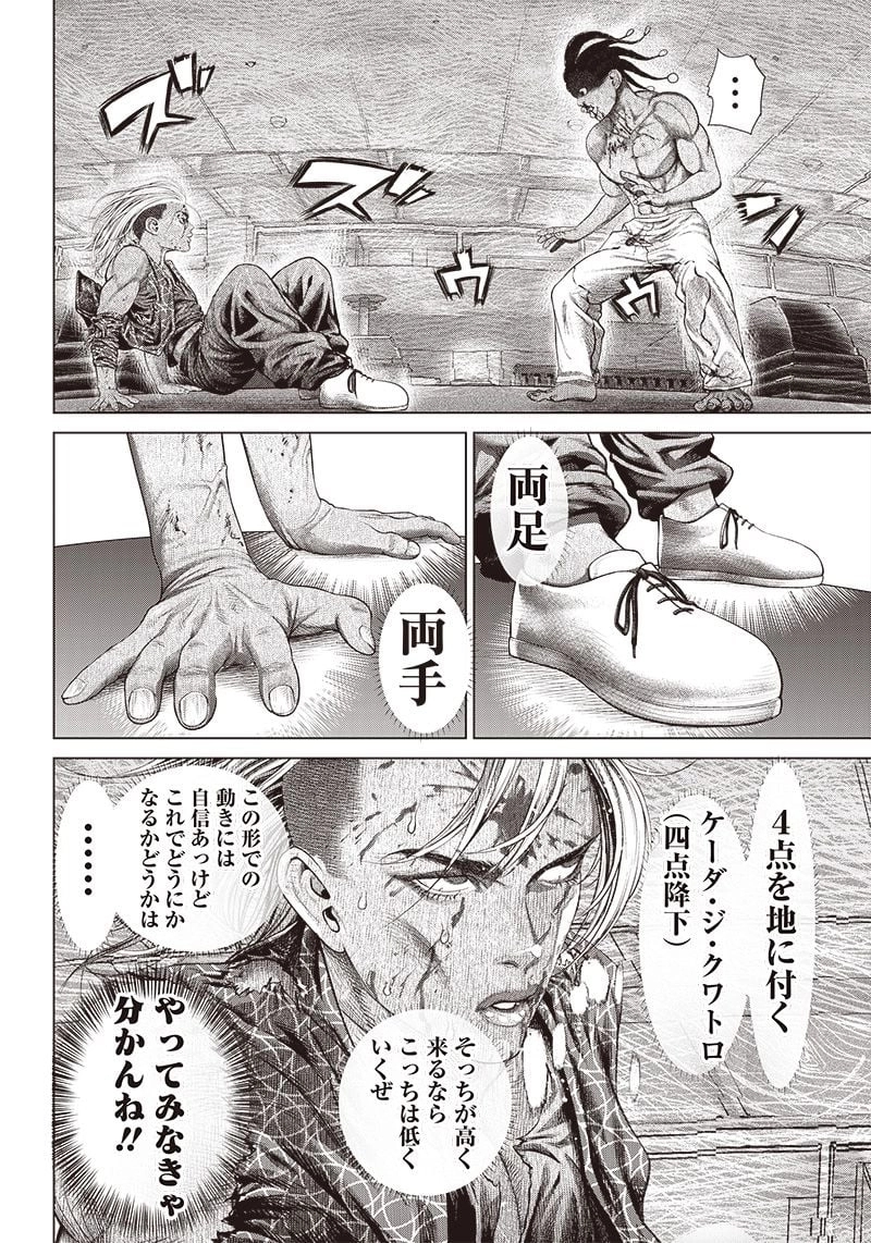 バトゥーキ 第148話 - Page 14