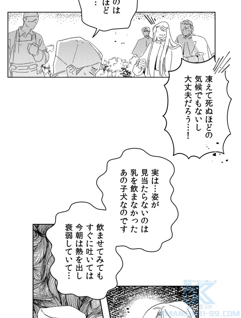 スティグマータ~聖痕~ 第26話 - Page 10