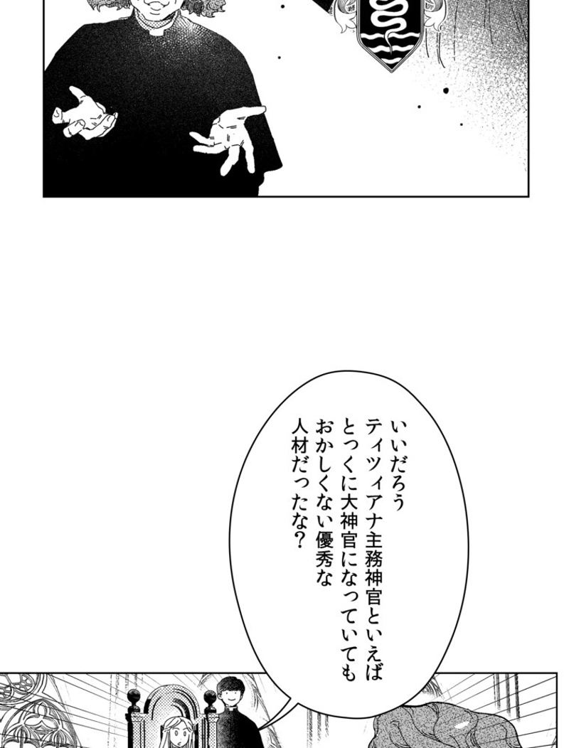 スティグマータ~聖痕~ 第26話 - Page 9