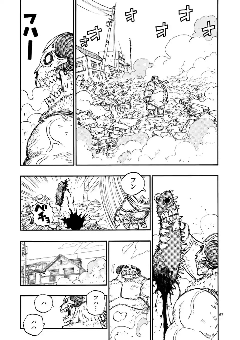 雷雷雷 第1話 - Page 67