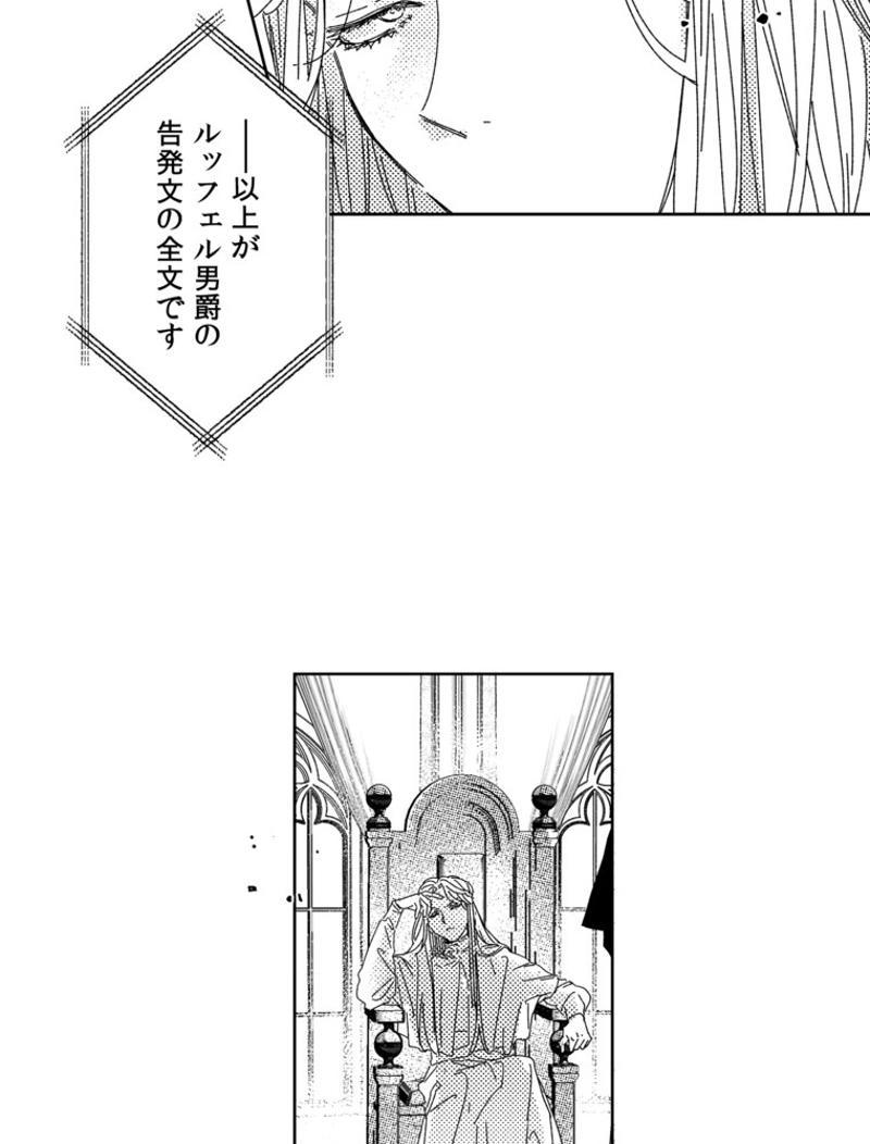スティグマータ~聖痕~ 第26話 - Page 6