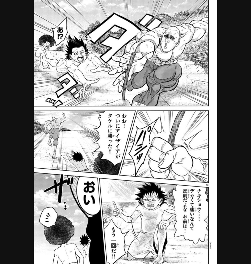 BLUE　DOT 第24話 - Page 13