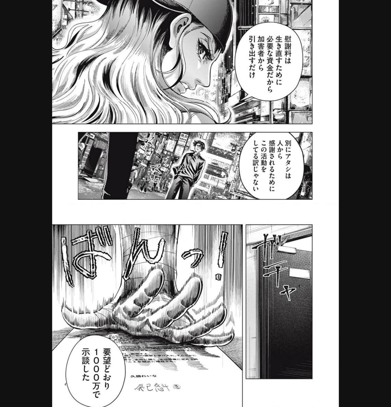 ギャル弁　ー歌舞伎町の幽霊ー 第4話 - Page 3