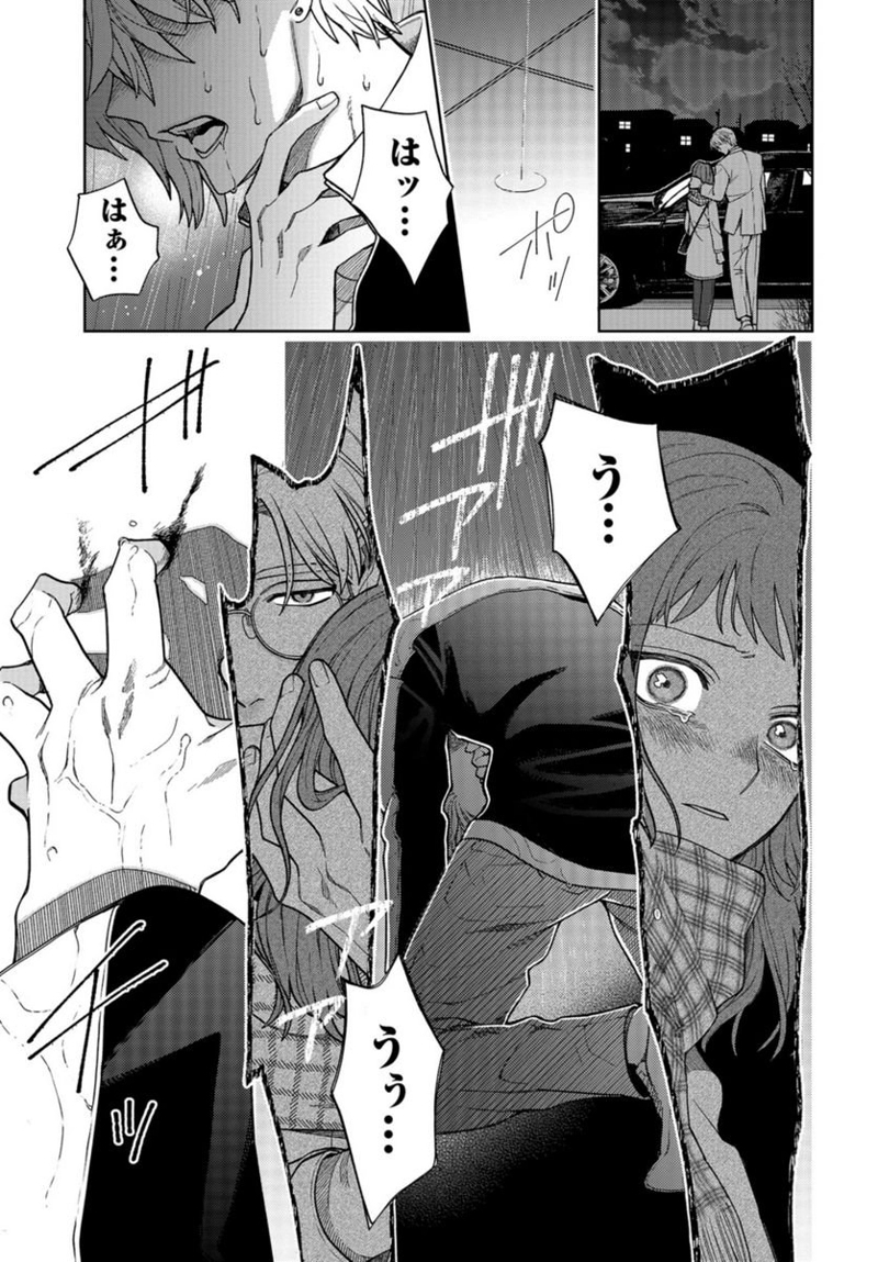 ならずもの恋慕 第19話 - Page 15