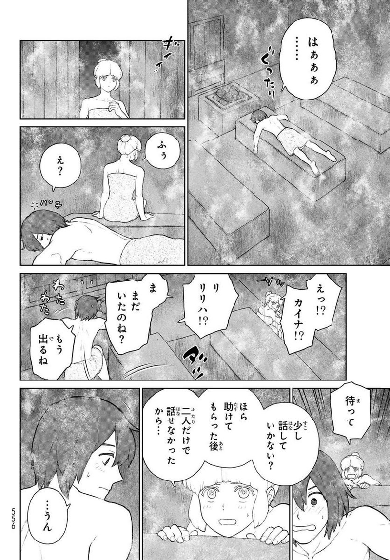 大雪海のカイナ 第16話 - Page 10