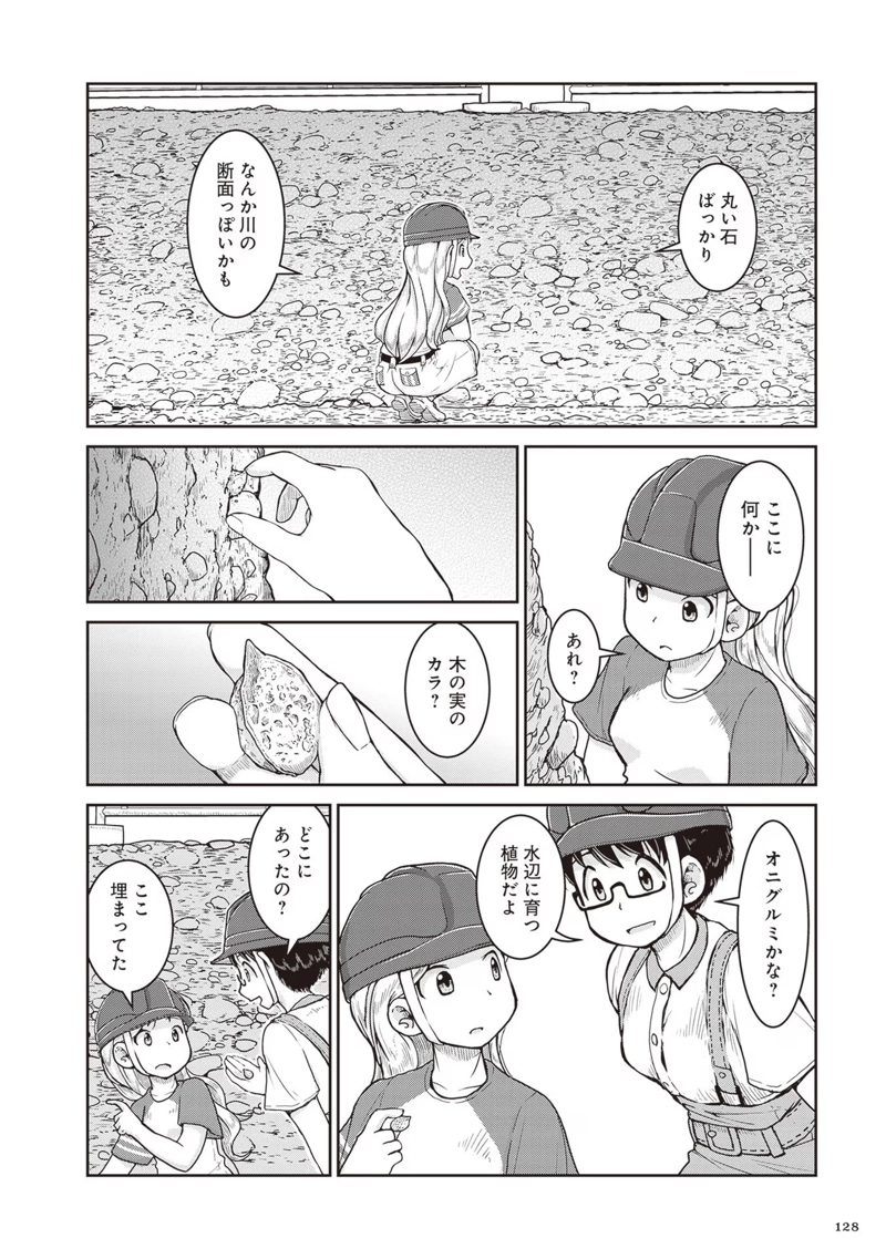 瑠璃の宝石 第22話 - Page 26