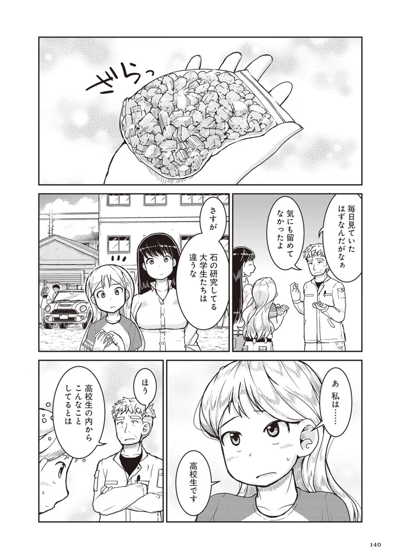 瑠璃の宝石 第22話 - Page 38