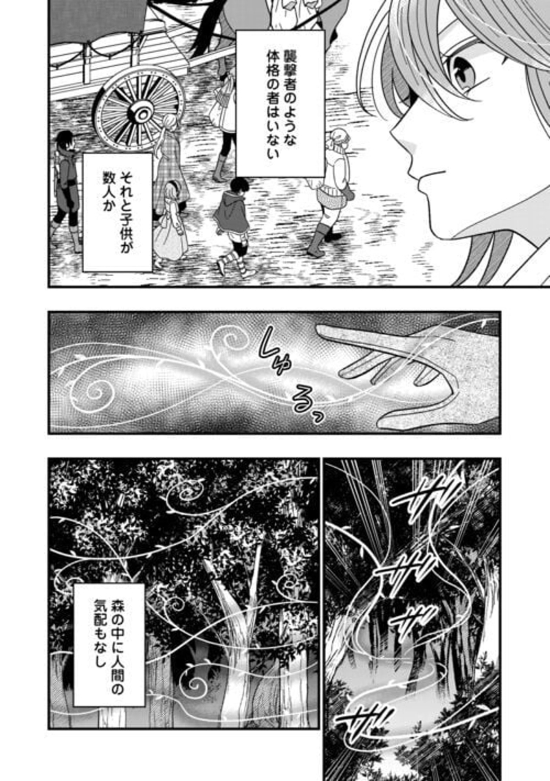 詐騎士 第75話 - Page 14