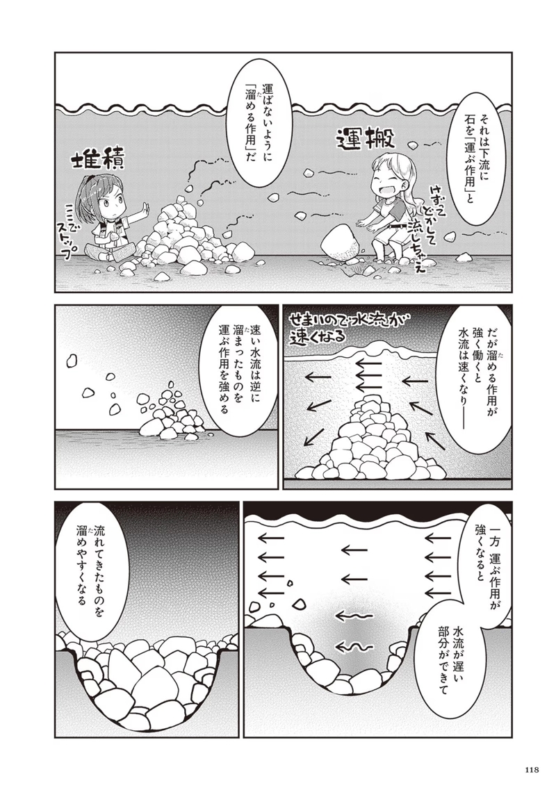 瑠璃の宝石 第22話 - Page 16