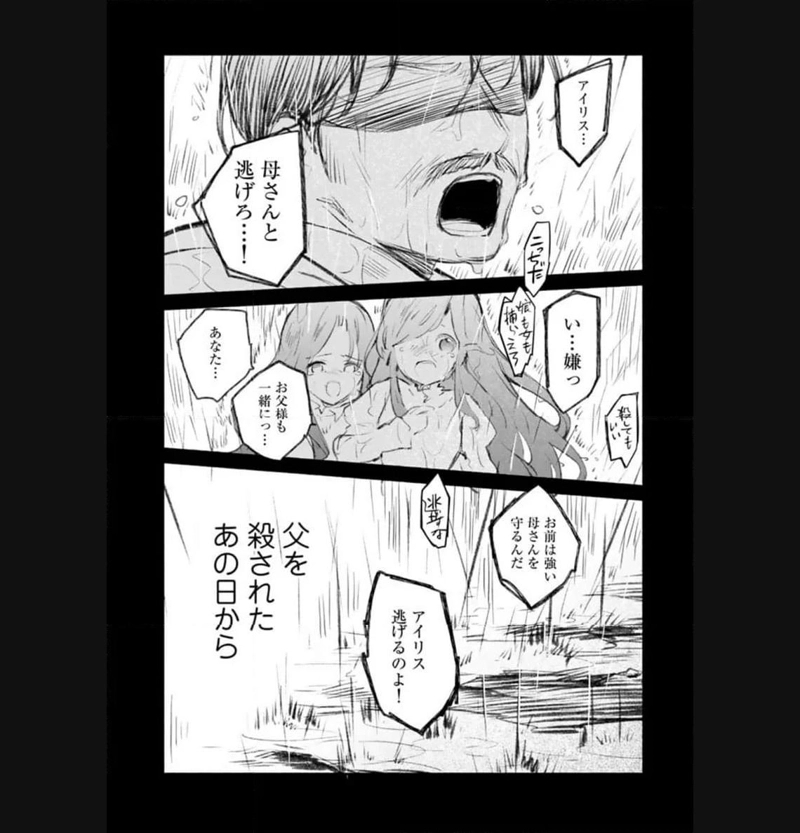 くまクマ熊ベアー外伝〜ユナのよりみち手帖〜 第10話 - Page 6
