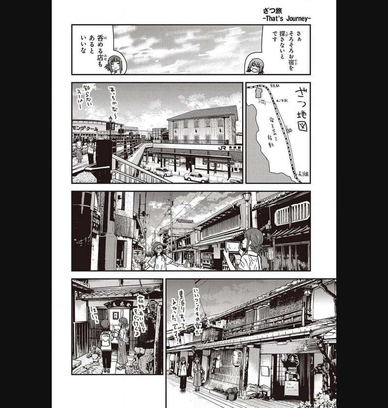 ざつ旅–That?s Journey– 第32話 - Page 22