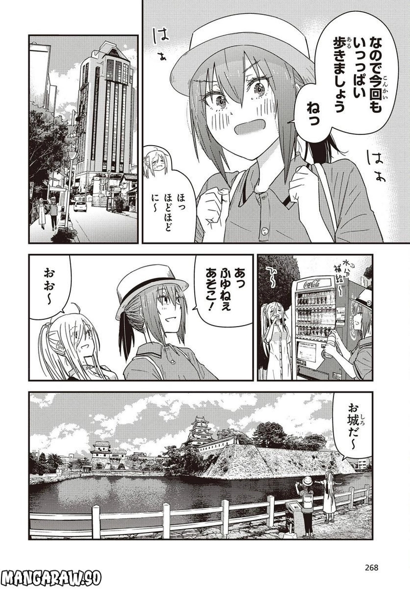ざつ旅–That?s Journey– 第27話 - Page 8