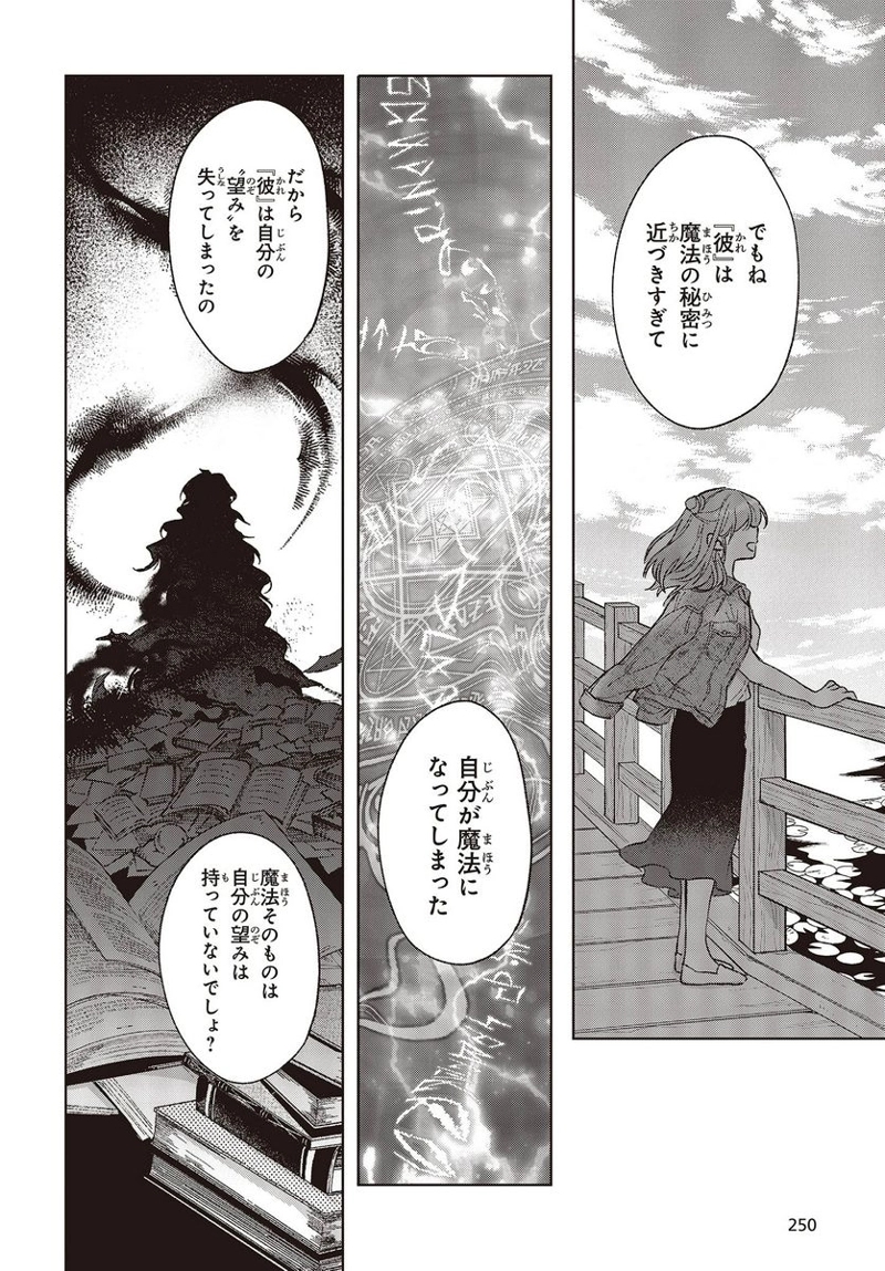 Missing 第2話 - Page 32