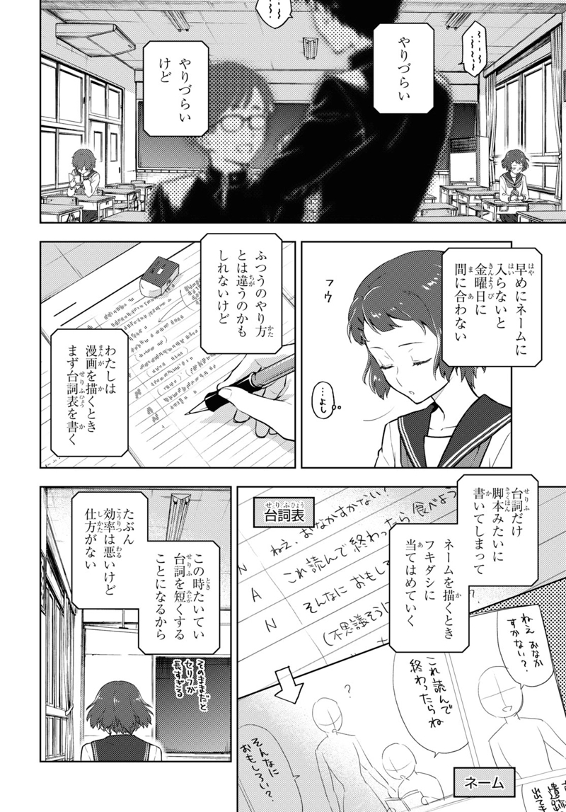 冰果 第94話 - Page 10