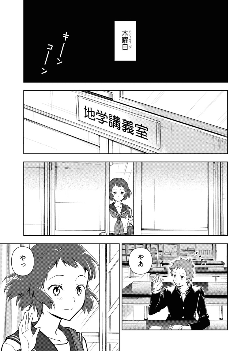 冰果 第97話 - Page 7