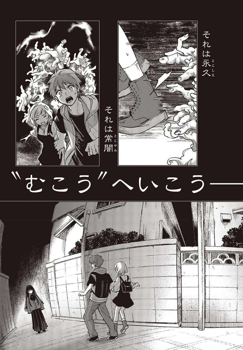 Missing 第2話 - Page 3