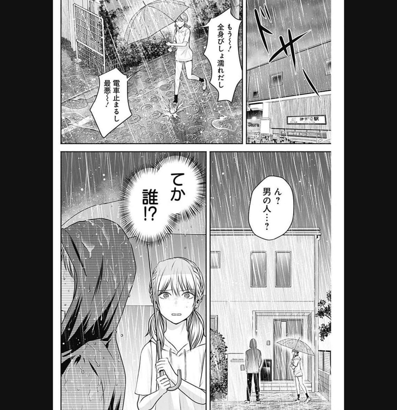 ハッピーマリオネット 第17話 - Page 16