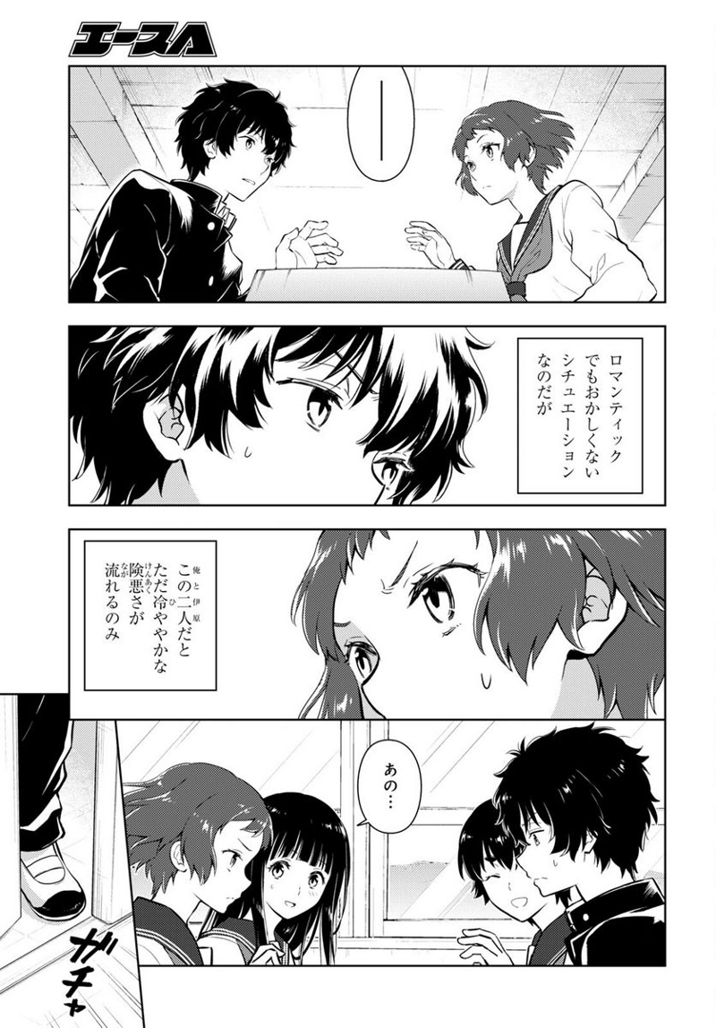 冰果 第114話 - Page 11