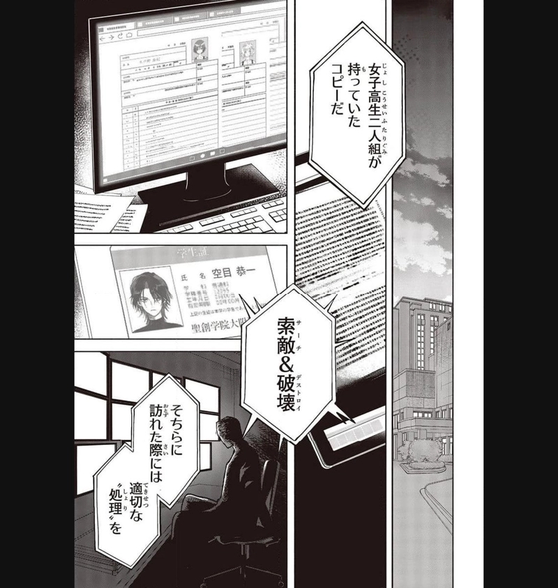 Missing 第4話 - Page 37