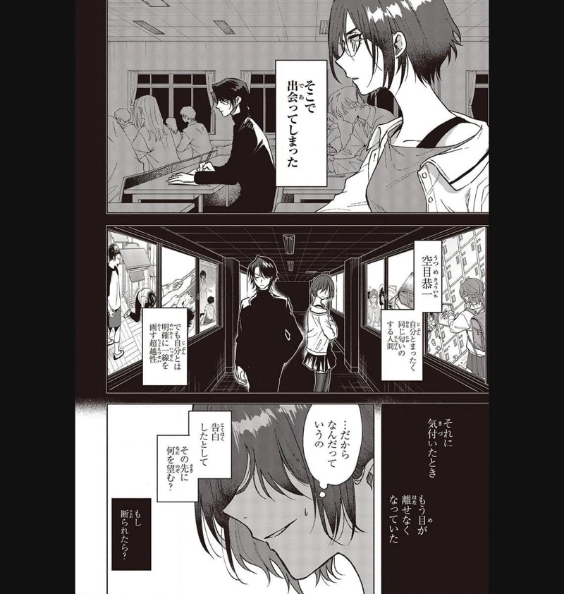 Missing 第4話 - Page 34