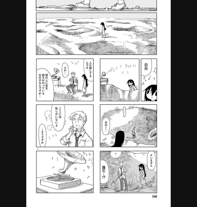 シメジ シミュレーション 第48話 - Page 6