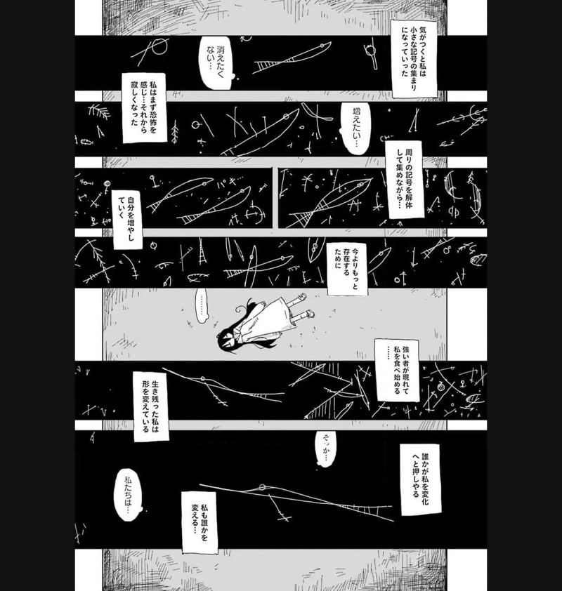 シメジ シミュレーション 第48話 - Page 16