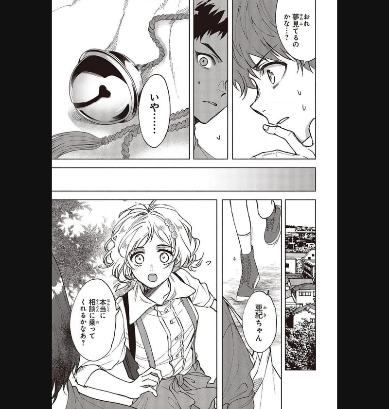 Missing 第4話 - Page 15