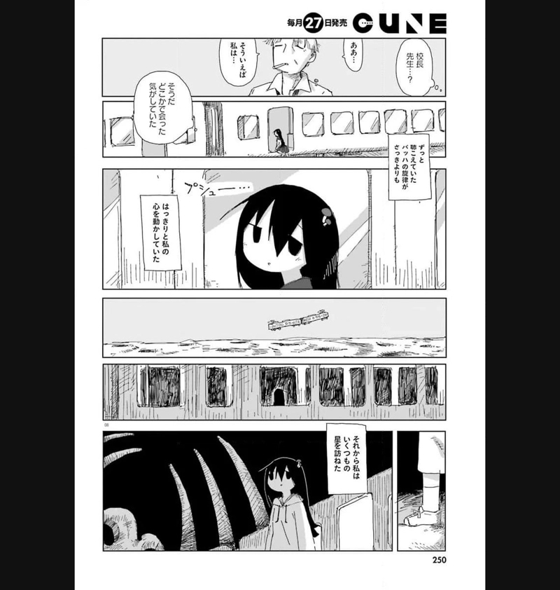 シメジ シミュレーション 第48話 - Page 8