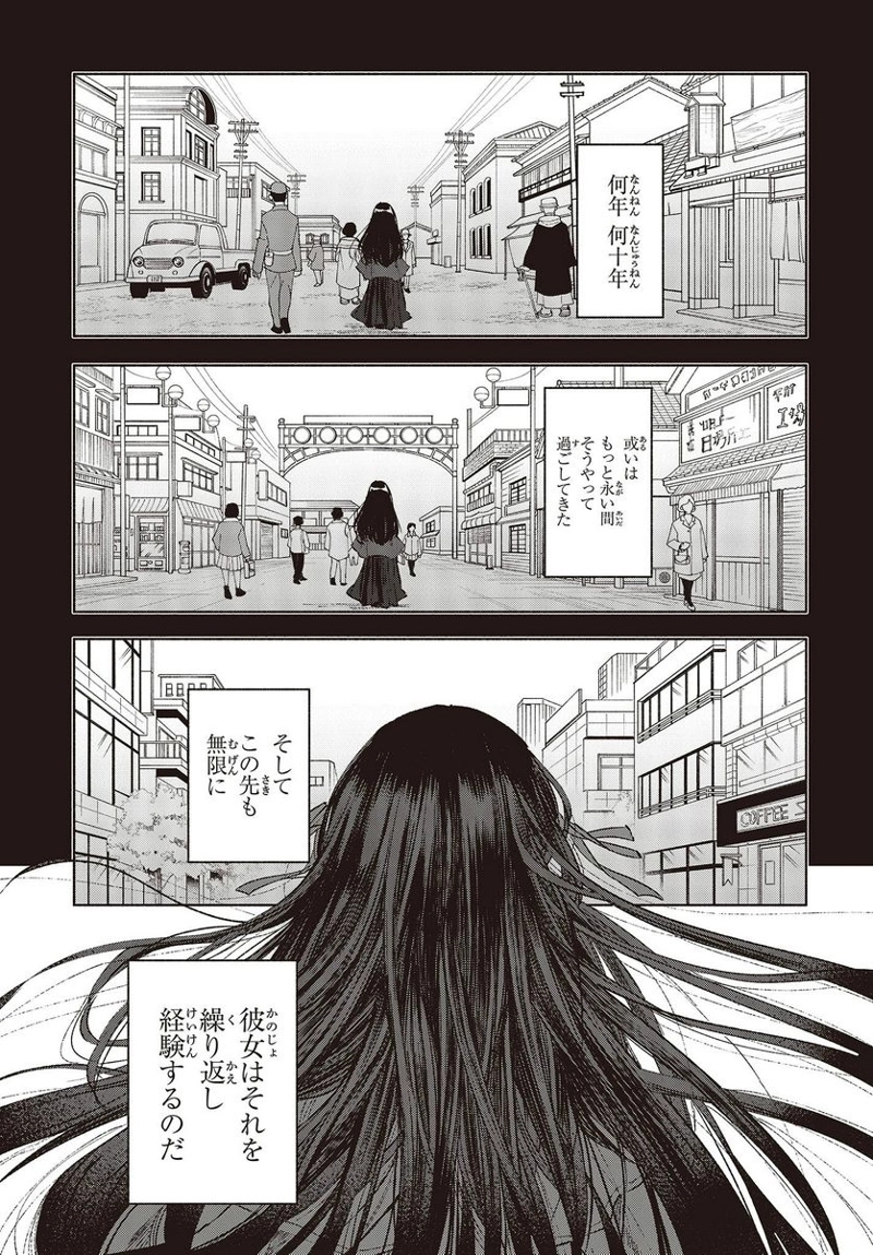 Missing 第3話 - Page 31