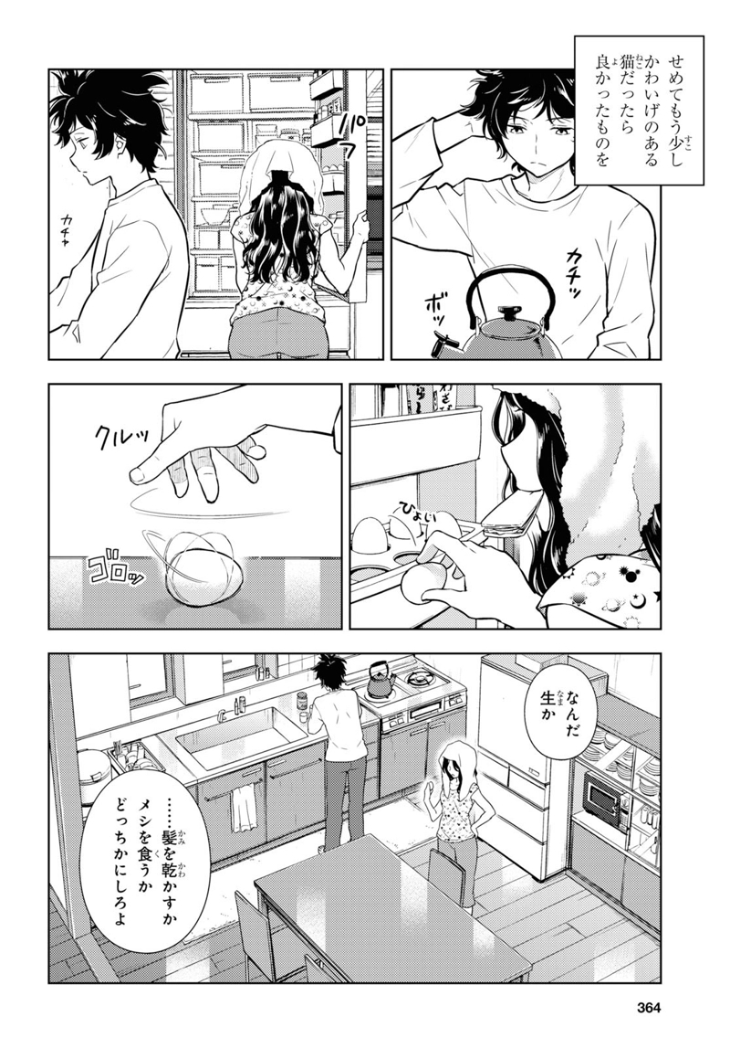 冰果 第82話 - Page 2