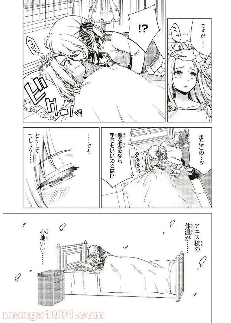転生王女と天才令嬢の魔法革命 第6話 - Page 11