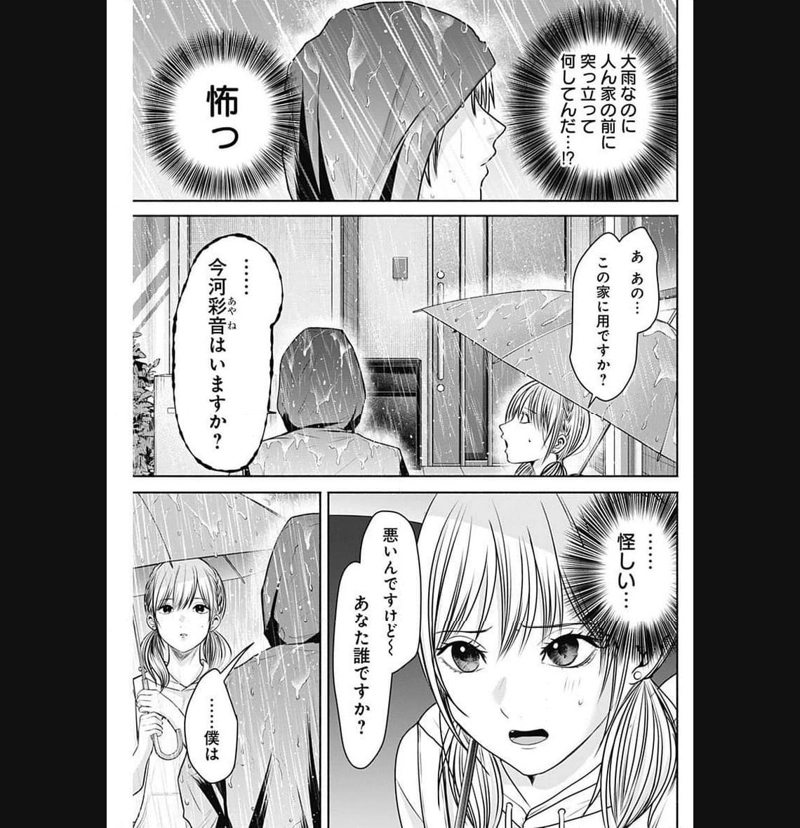 ハッピーマリオネット 第17話 - Page 17
