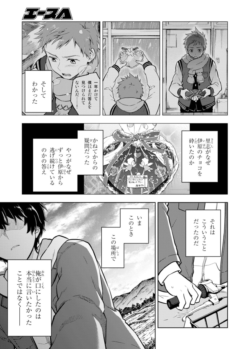 冰果 第75話 - Page 13