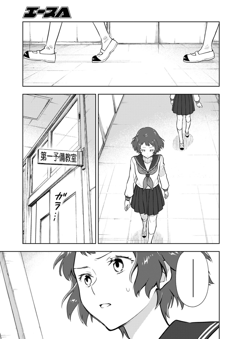 冰果 第95話 - Page 5