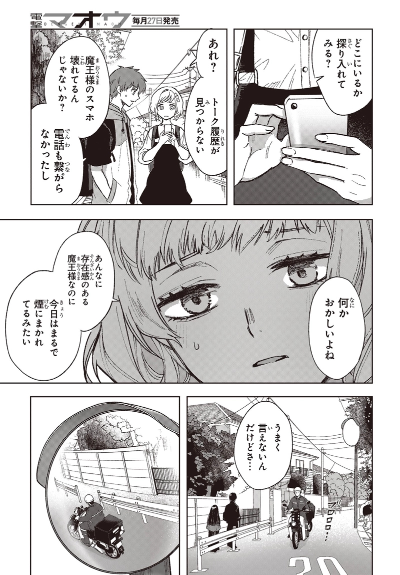 Missing 第1話 - Page 31