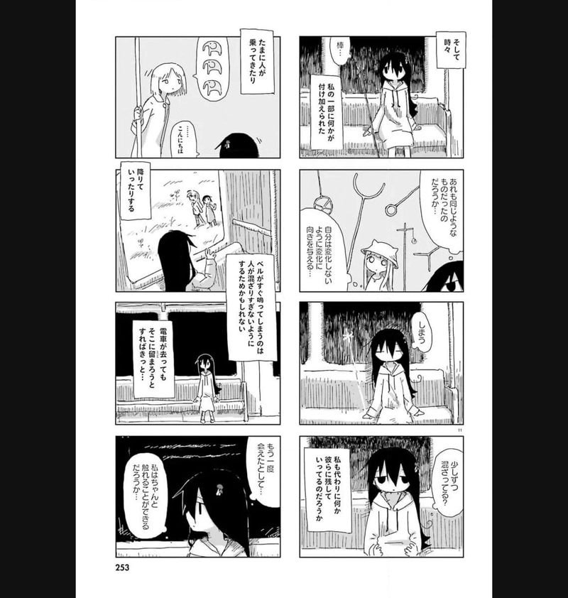 シメジ シミュレーション 第48話 - Page 11