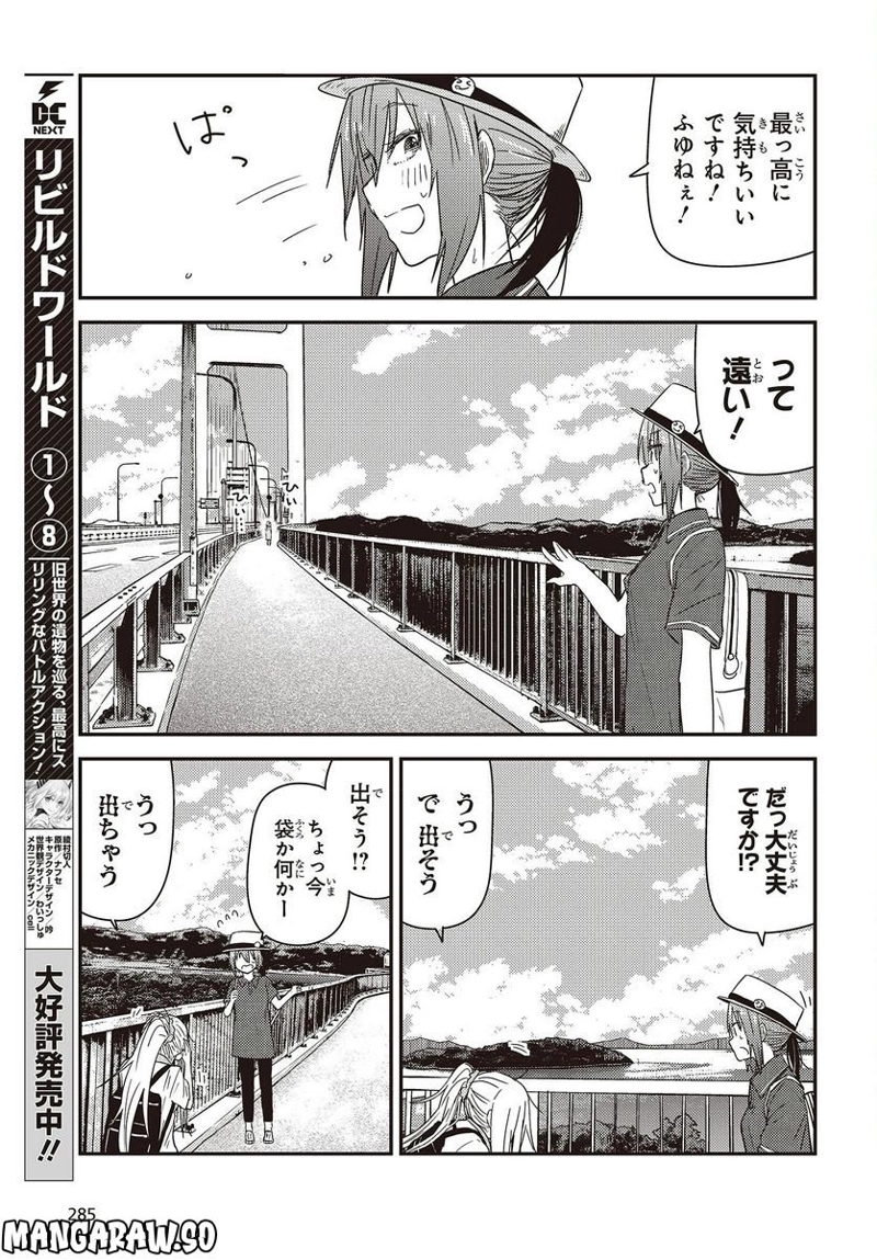 ざつ旅–That?s Journey– 第27話 - Page 25