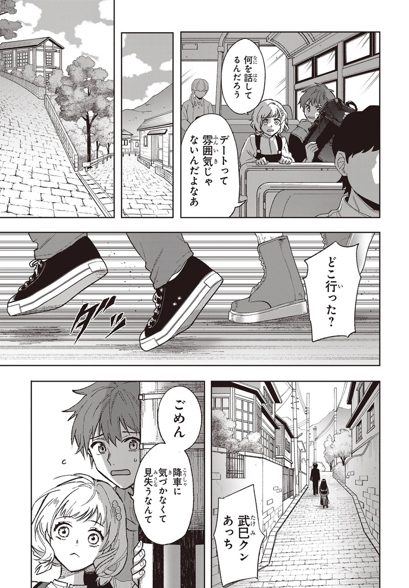 Missing 第1話 - Page 29