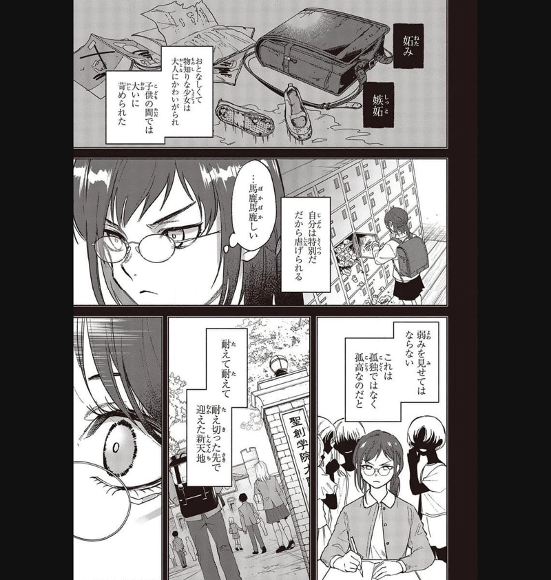 Missing 第4話 - Page 33