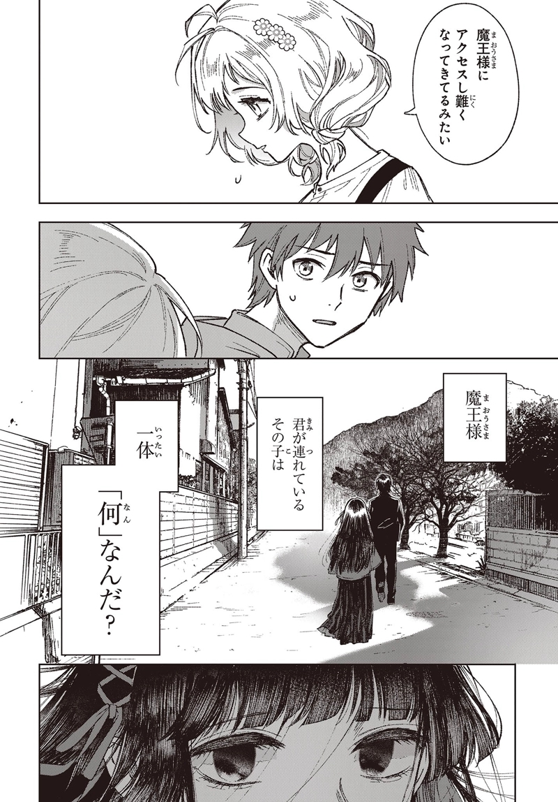 Missing 第1話 - Page 32