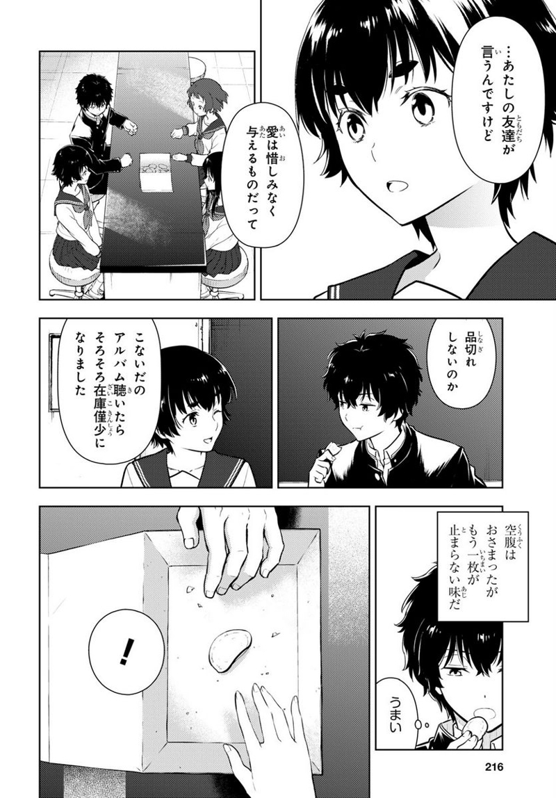 冰果 第114話 - Page 10