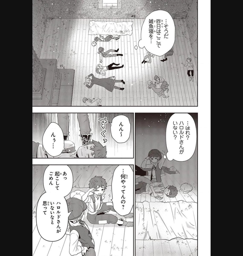 田中家、転生する。 第35話 - Page 11