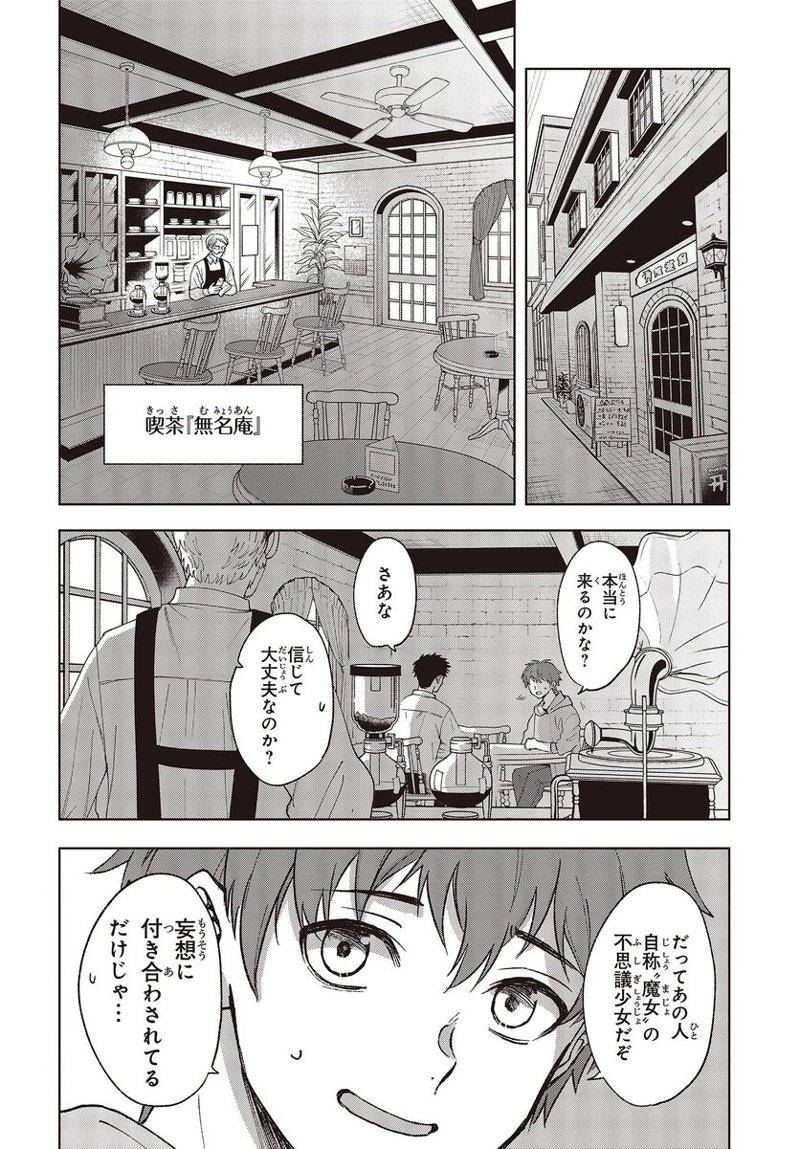 Missing 第2話 - Page 30